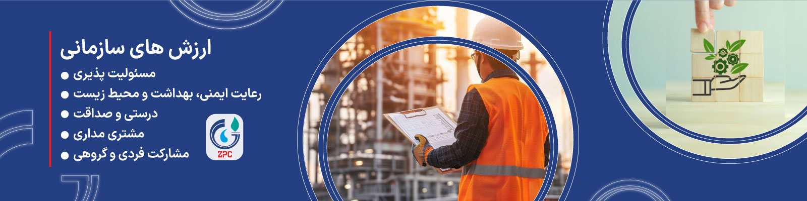 با انرژی پاک، به سمت فردایی بهتر